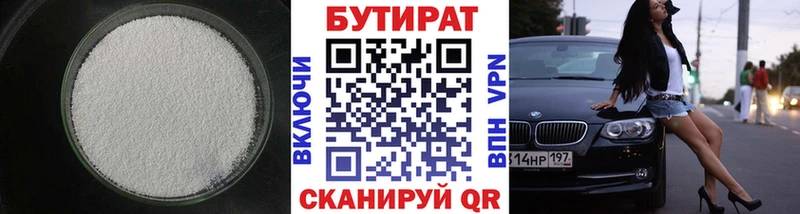 Купить где  Донской  Бутират бутандиол 