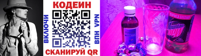 Кодеин Purple Drank  Купить закладки  Донской 